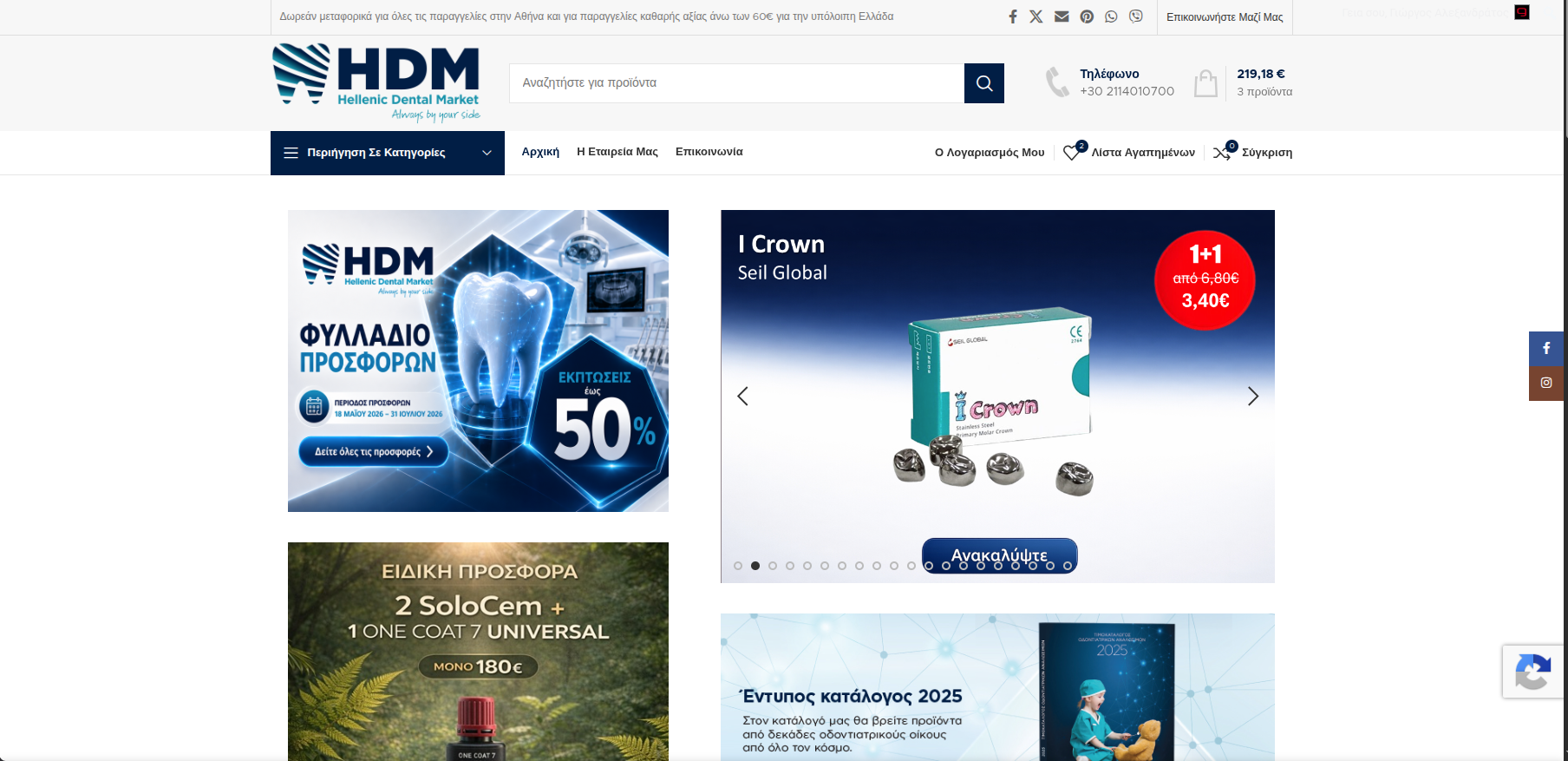 Hdm_Home_Screenshot
