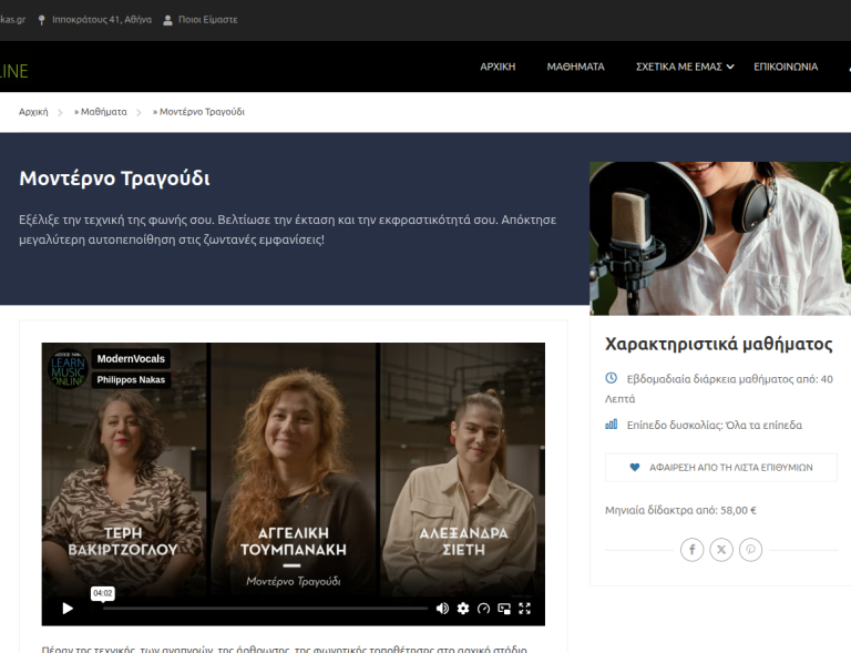 nakas_study_screenshot