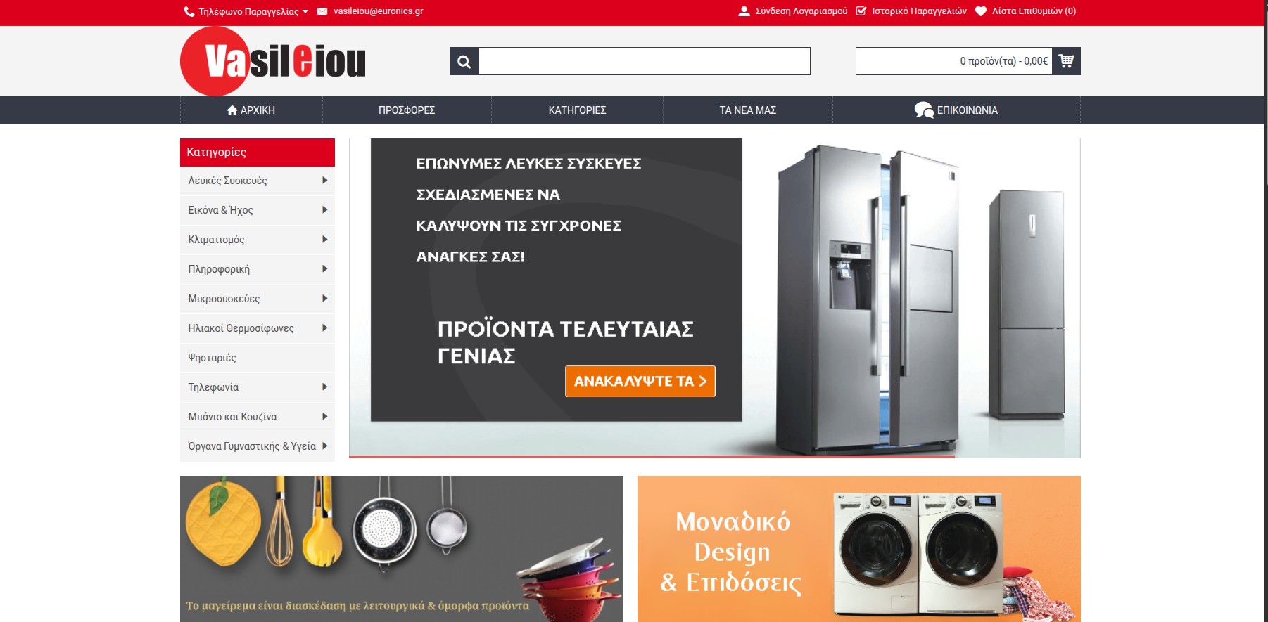 evasileiou_homepage_screenshot_01