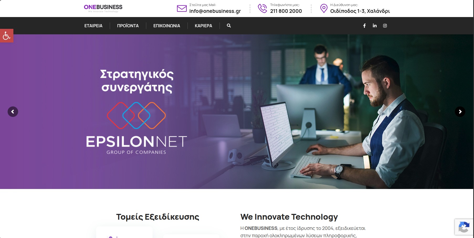 onebusiness.gr_Screenshot_home