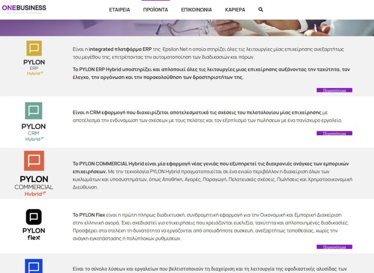 onebusiness.gr_Screenshot_products