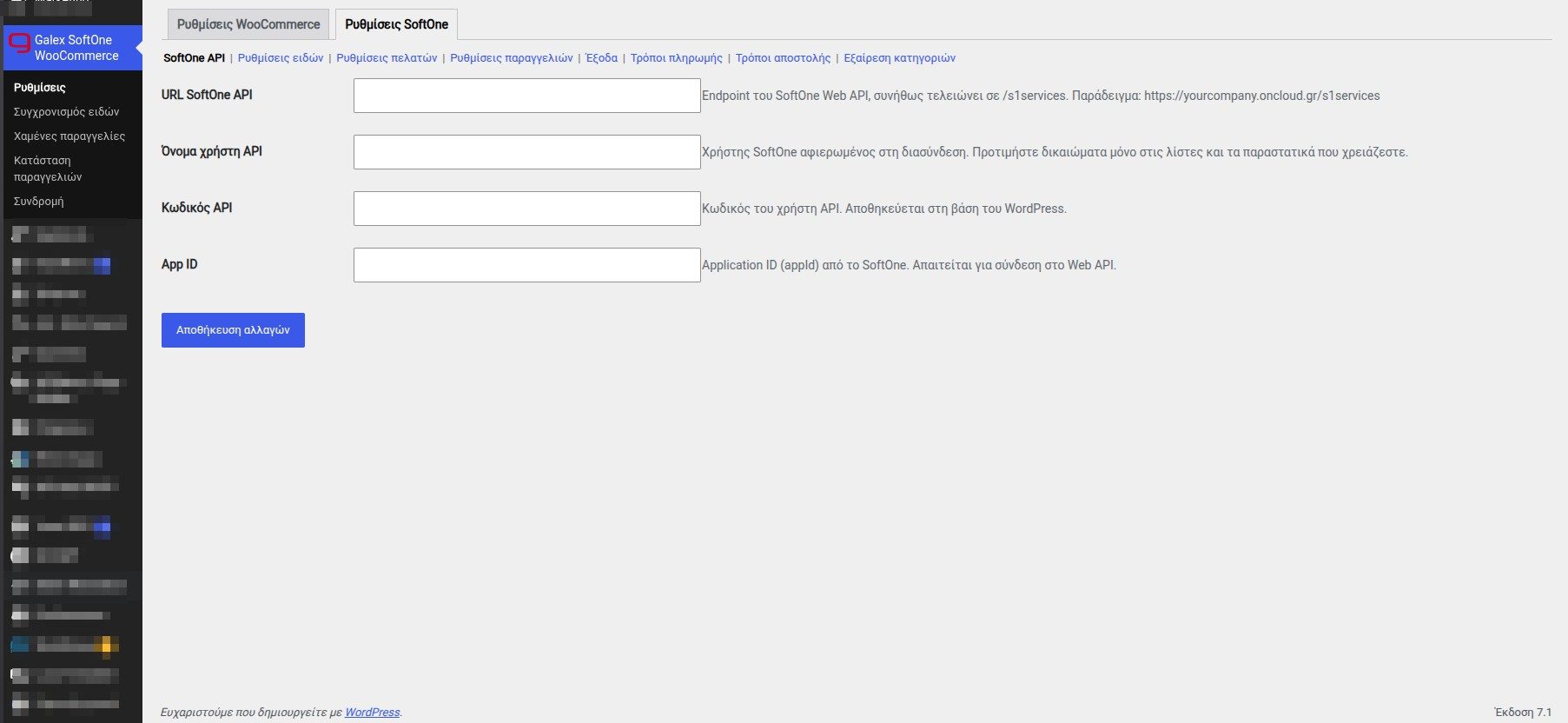 woo-plugin-Screenshot-settings-s1-api